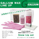 【得割20】 Snow Lip set レディース