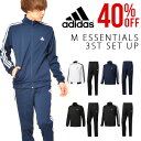 送料無料 ジャージ 上下セット アディダス adidas ESSENTIALS 3ストライプス ジャージ パンツ メンズ セットアップ 上下組 スポーツウェア トレーニング ウェア DJP56 DJP57 23%off