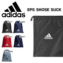 アディダス adidas EPS シューズサック シューズケース シューパック シューズバッグ 巾着 ナップサック 靴入れ 学校 部活 クラブ 合宿 旅行 2017秋冬新作