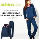送料無料 スウェット 上下セット アディダス adidas NEO ネオ HM 裏毛 スウェット ジップパーカー パンツ レディース スエット セットアップ 上下組 スポーツウェア トレーニング ウェア 2017秋冬新作 DUQ02 DUQ08