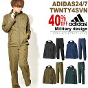 40%off 送料無料 ミリタリー風 ウインドブレーカー 上下セット アディダス adidas 24/7 ウインドフルジップパーカー パンツ 裏起毛 メンズ ナイロン セットアップ 上下組 トレーニング ウェア DUQ96 DUQ98