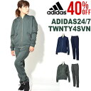 送料無料 ジャージ 上下セット アディダス adidas 24/7 ファブリックミックス ボンバー ジャージ ジャケット パンツ レディース セットアップ 上下組 スポーツウェア トレーニング ウェア 2017秋冬新作 DUV20 DUV18