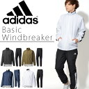 送料無料 ウインドブレーカー 上下セット アディダス adidas ESSENTIALS ベーシック ウインドブレーカージャケット パンツ 裏起毛 メンズ ナイロン セットアップ 上下組 トレーニング ウェア 2017秋冬新作 DUV68 DUV67 23%off