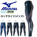 送料無料 ミズノ MIZUNO ロングタイツ メンズ スポー...