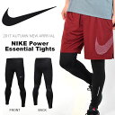 着脱簡単ZIP仕様 ロングタイツ ナイキ NIKE メンズ ...