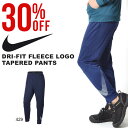 美しいテーパードシルエット スウェットパンツ ナイキ NIKE メンズ DRI-FIT フリース ロゴ テーパード パンツ ロングパンツ スウェット トレーナー スエット トレーニングパンツ スポーツウェア 2017秋新作 20%OFF