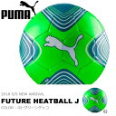 サッカーボール PUMA プーマ フューチャー ヒート ボール J 4号球 5号球 サッカー ボ