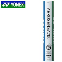 ヨネックス YONEX エアロセンサ700 AEROSENSA 1ダース筒 バドミントンシャトル 水鳥シャトル シャトルコック バドミントン シャトル 羽根 水鳥球 第2種検定合格球 AS-700の画像