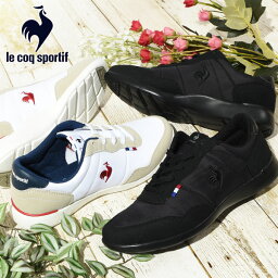 送料無料 <strong>ルコック</strong> スポルティフ <strong>スニーカー</strong> le coq sportif <strong>レディース</strong> LA セギュール 3 ワイド SEGUR III WIDE ローカット シューズ 靴 白 黒 QL3VJC07WN QL3VJC07BK 20%off