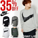 35%off 長袖 Tシャツ ナイキ NIKE メンズ ハイ...