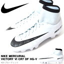 送料無料 サッカースパイク ナイキ NIKE メンズ マーキュリアル ビクトリー VI CR7 DF HG-V 固定式 土グラウンド スパイク シューズ 靴 部活 クラブ サッカー フットボール 2017冬新作