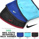 ナイキ NIKE ユース リバーシブル ネックウォーマー キ...