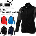 送料無料 ジャージ プーマ PUMA メ...