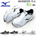 キッズ スニーカー ミズノ MIZUNO MAXIMIZER 19 Jr マキシマイザー19 ジュニア 子供 運動靴 通学靴 男の子 女の子 学校 通学 シューズ 靴 2017春新作 K1GC1720