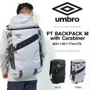 送料無料 リュックサック アンブロ UMBRO PTバックパックM カラビナ付 37リットル メンズ サッカー フットボール フットサル 部活 クラブ 合宿 スポーツバッグ バッグ かばん 通学 学校 2017春夏新作 20%off