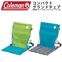 コールマン Coleman コンパクトグランドチェア 折りたたみ 座椅子 アウトドアチェアー 背 イス チェア 椅子 折りたたみ椅子 アウトドア キャンプ バーベキュー BBQ レジャー 国内正規代理店品