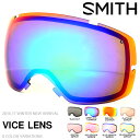 送料無料 スペアレンズ 交換レンズ VICE LENS ヴァイス バイス スノーゴーグル SMITH OPTICS スミス 交換用レンズ スノボ ギア 日本正規品 スノーボード ゴーグル