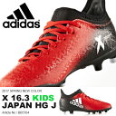 送料無料 キッズ サッカースパイク アディダス a