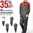 送料無料 ウインドブレーカー 上下セット チャンピオン Champion メンズ JACKET PANTS ナイロン ウインドジャケット ウインドパンツ ロングパンツ スポーツウェア トレーニング ウェア 2018秋冬新作 C3-NSC20 C3-NSD20