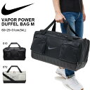 送料無料 ダッフルバッグ ナイキ NIKE ヴェイパー パワ...
