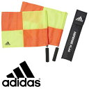 アディダス adidas レフェリーフラッグ 2本組 レフリー フラッグ レフリー 旗 審判用