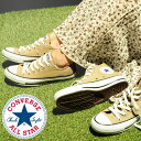 送料無料 スニーカー コンバース CONVERSE ALL STAR キャンバス オールスター カラーズ OX HI メンズ レディース ローカット ハイカット シューズ ベージュ ホワイト 靴 1CJ606C 1CL129C 1CL128C【あす楽対応】