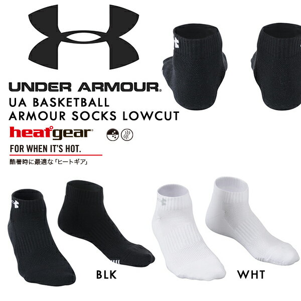 アンダーアーマー UNDER ARMOUR UA バスケットボール アーマー ソックス ローカット ...:elephant-sports:10059369