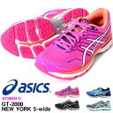 40%off 送料無料 ランニングシューズ アシックス asics LADY GT-2000 NEW YORK 5-wide レディース 初心者 サブ5 ワイド 幅広 ランニング ジョギング マラソン 靴 シューズ ランシュー 2017秋冬新色 【あす楽対応】
