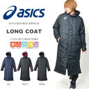 送料無料 ベンチコート アシックス asics 中わたロングコート メンズ 防寒対策 中綿 ジャケット スポーツ観戦 フード付き アウター 30%off