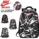 キッズ リュックサック ナイキ NIKE YA ブラジリア AOP バックパック 20L ジュニア 子