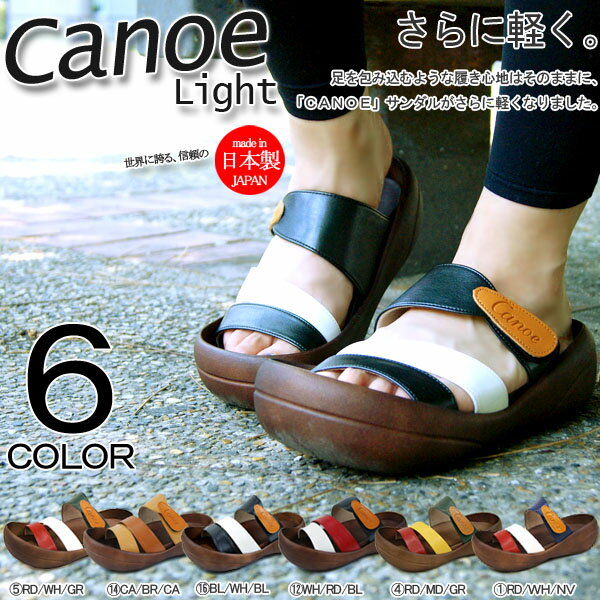 レビューを書いて送料無料 カヌー Canoe サンダル メンズ レディース 日本製 カジュアル ベルクロ　Light CL500TR 2012春新作