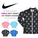 長袖 ラッシュガード ナイキ NIKE GIRLS DOTプリント UV ラッシュガード キッズ ガールズ 女の子 子供 UVカット 紫外線対策 水着 スイムウェア 水泳 プール 海水浴 ビーチ スイミング 2017春新作