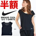 半袖 Tシャツ ナイキ NIKE レディース ウィメンズ ブリーズ クール S/S トップ ランニングシャツ トレーニングシャツ スポーツウェア ランニング ジョギング ウェア 2017夏新作 10%off