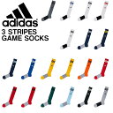 アディダス adidas 3ストライプ ゲームソックス 靴下 ソックス ハイソックス ストッキング メンズ レディース ジュニア 子供 サッカー フットボール フットサル 2017春新作