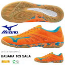 送料無料 フットサルシューズ ミズノ MIZUNO メンズ バサラ 103 SALA BASARA 室内用 インドアコート サッカー フットボール フットサル シューズ 靴 2017春夏新色