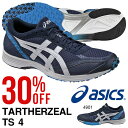 送料無料 ランニングシューズ アシックス asics TARTHERZEAL TS 4 ターサージール メンズ トレーニング ランニング ジョギング マラソン 靴 シューズ ランシュー 2017春夏新色