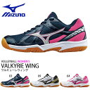 送料無料 バレーボールシューズ ミズノ MIZUN