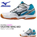 送料無料 バレーボールシューズ ミズノ MIZUN