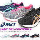 送料無料 ランニングシューズ アシックス asics LAD...