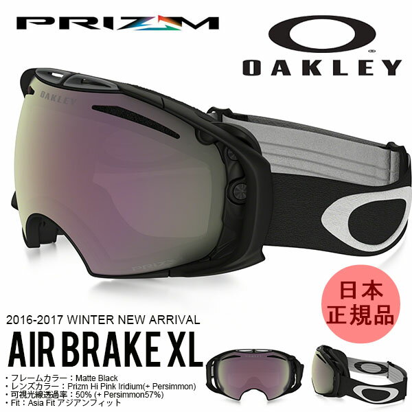  Xm[ S[O OAKLEY I[N[ AIR BRAKE Prizm Hi Pink Iridium GA uCN Yt vYY Xm[{[h XL[ {Ki