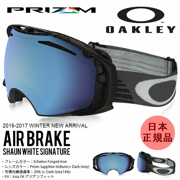  Xm[ S[O OAKLEY I[N[ AIR BRAKE Prizm Sapphire Iridium GA uCN V[zCg VOlC`[ f Yt vYY Xm[{[h XL[ {Ki