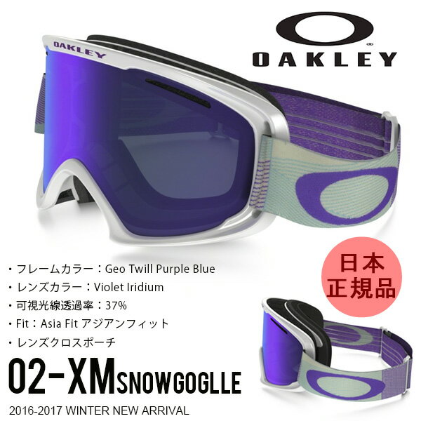  Xm[ S[O OAKLEY I[N[ O2-XM Violet Iridium Xm[{[h XL[ {Ki