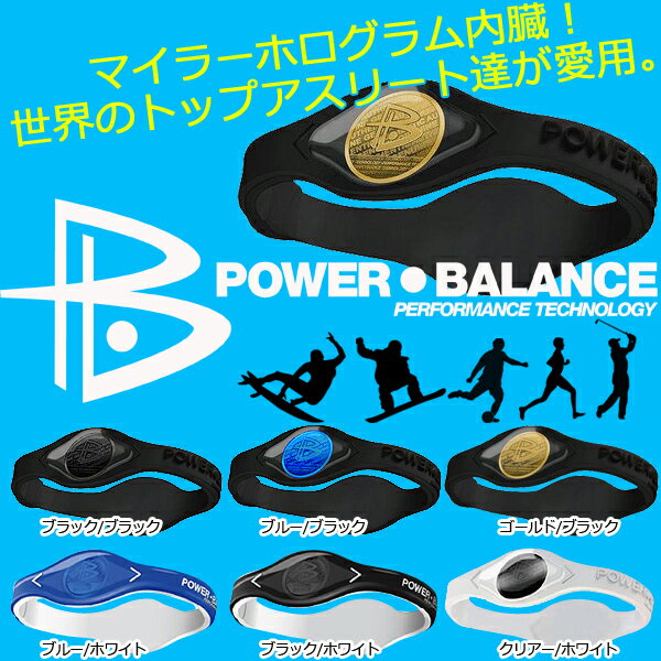 ネコポス発送可能！パワーバランス 日本正規品 POWER BALANCE シリコン ブレス…...:elephant-sports:10063404