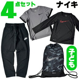 福袋 送料無料 <strong>ナイキ</strong> キッズ NIKE 4点セット 子供 110cm 120cm 総額10230円が3990円 半袖 長袖 パンツ バッグ ジュニア 幼稚園児 小学生 低学年 Aセット