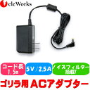 【G-AC-010】パナソニック(Panasonic) ゴリ...