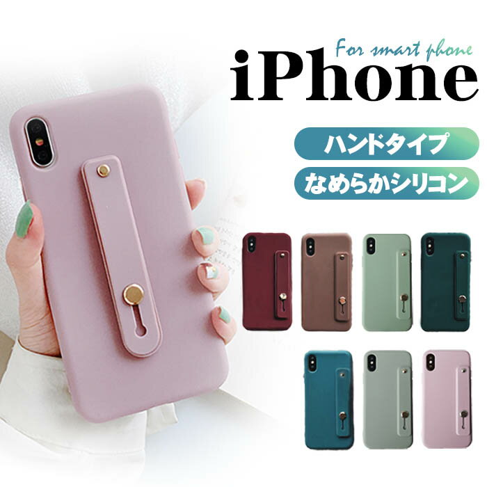 ベルト付き シリコン iPhone ケース