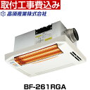 ★取付工事費込+5年保証+送料無料+ランドリーパイプ付き★高...
