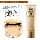 【セットでお買い得】【ゴールドファンデーションセット(ゴールドミネラルBBクリーム1個+ゴールドミネラルパクト1個)】 elishacoy エリシャコイ 高評価4.5点 カバー力 密着力 持続力 化粧下地 日焼け止め ファンデーション コンシーラー UVカット ●メール便可●【p10】