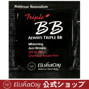 【送料無料】エリシャコイ公式オンラインショップ/オールウェイズトリプルBBクリーム SPF30/PA++サンプル2g 4枚/elishacoy/日焼け止め、ハリUP(メールOK)