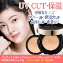 yzyp[tFNgJo[NbVt@f[Vv~A SPF50+/PA+++ 15g (tB15gZbgEptt)zelishacoy GVRC Jo[ ێ   perfect covering cushion premiumyp10z